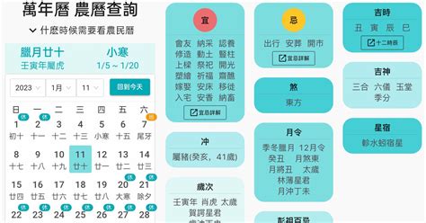 農曆 日曆|【農民曆】2024農曆查詢、萬年曆、黃曆 